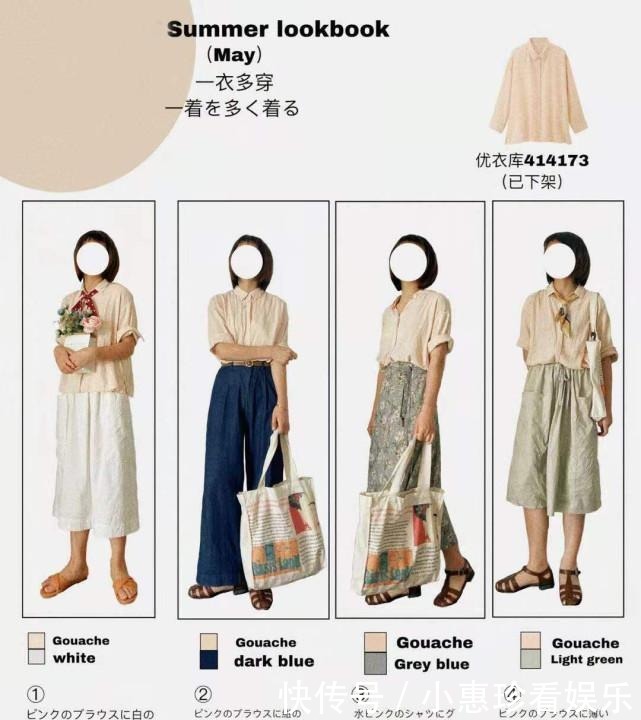 大长腿|初夏的时髦，优衣库7个单品25套教科书式穿搭，可盐可甜真舒适