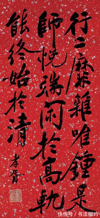 郑孝胥!他名声不好,但是所题写的“交通银行”至今沿用,苍劲朴茂,凝练