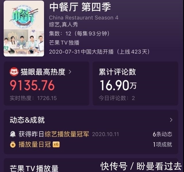 中餐厅5|《中餐厅》“强硬”的宁静，还是扯下了明星面子的遮羞布