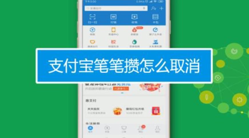 支付宝|银行卡绑定支付宝后，每次买东西都多扣几块钱是为什么？