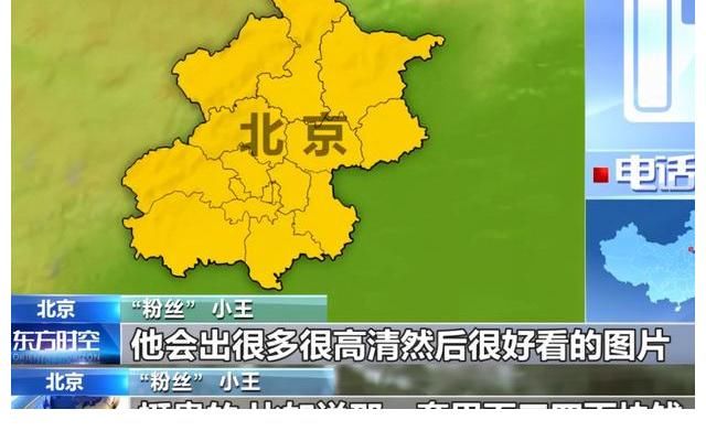 曝光|太疯狂！央视曝光饭圈乱象，集资金额动辄上亿，利用粉丝反向圈钱