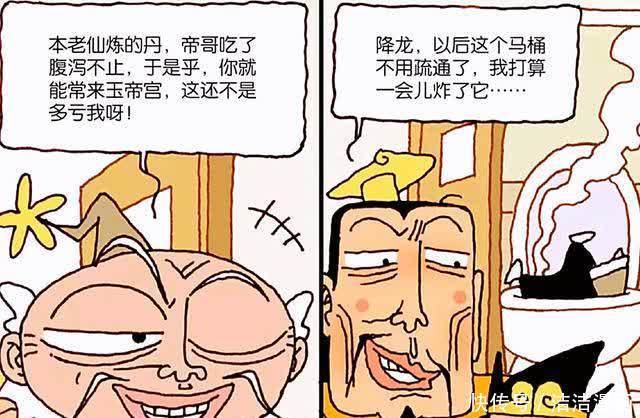 失业危机|降龙面临失业危机,太白的话起到主导作用,哪吒的风火轮却成炮灰