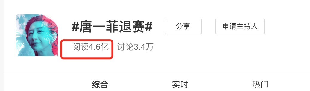 噱头|当9年前的噱头再被搬上台面,唐一菲的退赛让“综艺真身”见了光