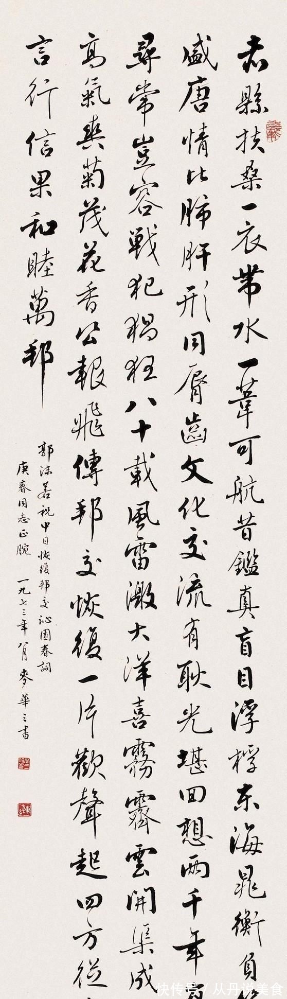 诸体!他曾经为国酒题下了五个字,至今无人超越,麦华三的书法劲健洒脱