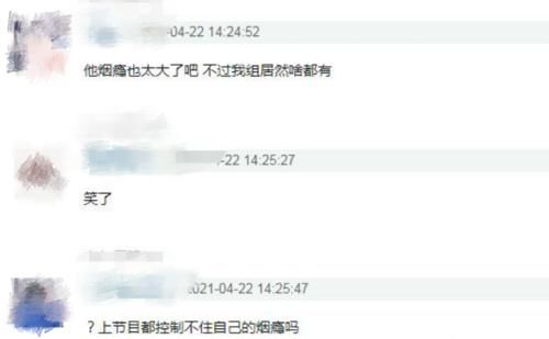 邓伦录制《极限挑战》，抽烟镜头却意外播出，网友吐槽烟瘾真大