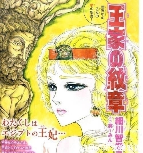 尼罗河的女儿|日漫《尼罗河的女儿》已连载45年,作者都86岁了,竟还未大结局?