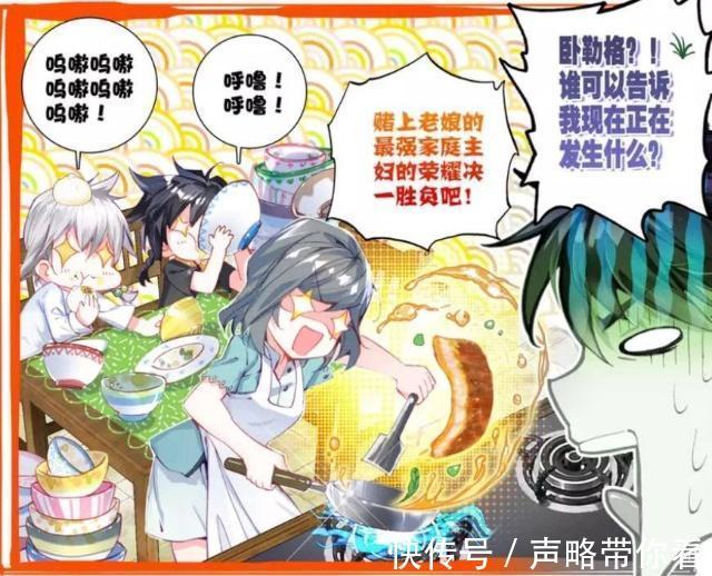 唐三|斗罗大陆，不是一家人不入一家门，不过唐舞麟这食量随谁
