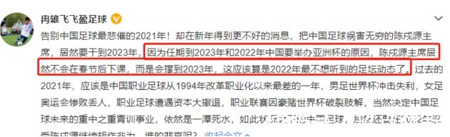 李霄鹏|陈戌源下课时间曝光!知名记者爆料消息,女足的成绩不是挡箭牌