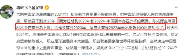 李霄鹏|陈戌源下课时间曝光！知名记者爆料消息，女足的成绩不是挡箭牌