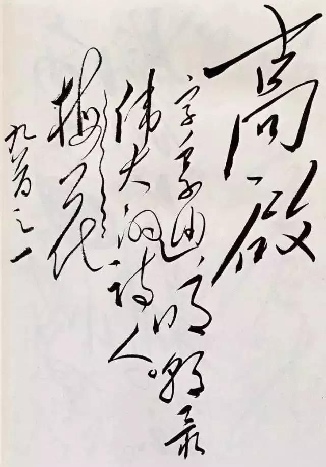 毛主席只记得两句诗,找到全诗后,盛赞作者是明朝最伟大的诗人