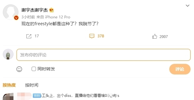 oliver|Mercy在听我的中秀的国际语freestyle,遭到Melo等人集体吐槽