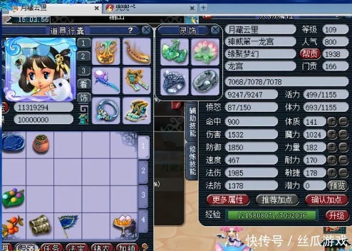 神威|梦幻西游：神威第一龙宫，不华丽但是很实在！