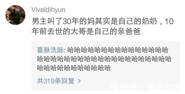 小说&这是什么沙雕小说情节,笑死我了