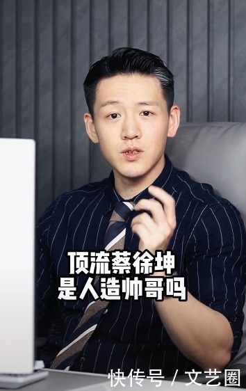 蔡徐坤被质疑整容,男网红回应:他只动了牙齿和下巴,其它地方没喷的