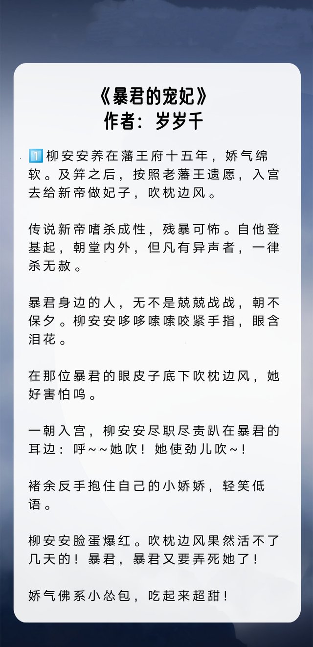 古言又娇又怂女主文《白月光》《表妹怂且甜》《两世妻缘》强推！