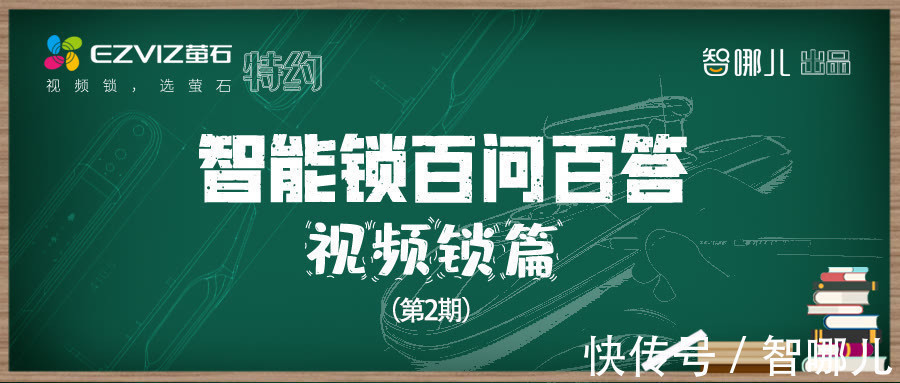 供电|【智能锁百问百答】视频锁篇第2期：视频锁可以和智能家居联动吗