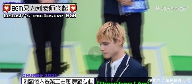 《创造营2021》二公舞台,你没注意到的4大笑点!