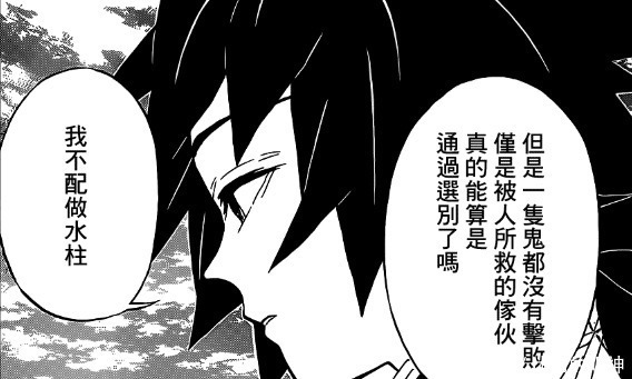 义勇|鬼灭之刃义勇未能保护炭治郎,再次自闭,余生都会活在愧疚之中