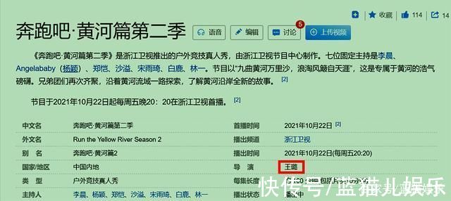 《跑男》變“走男”?新導(dǎo)演被嘲不如姚譯添，原大場(chǎng)面被一掃而光