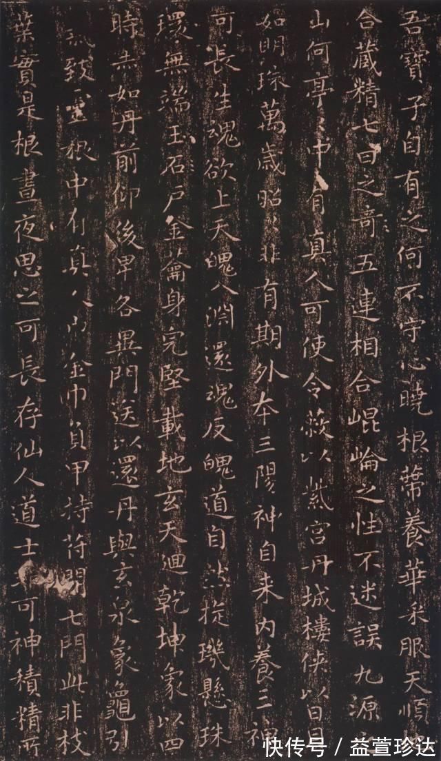 小楷|写完《兰亭序》3年后,他写下了这件最美小楷