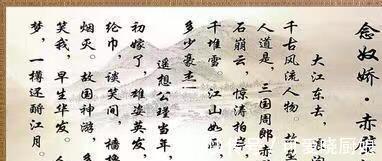 千古名句|苏轼被贬黄州,写下宋词中最豪放的一首词,开篇就是千古名句