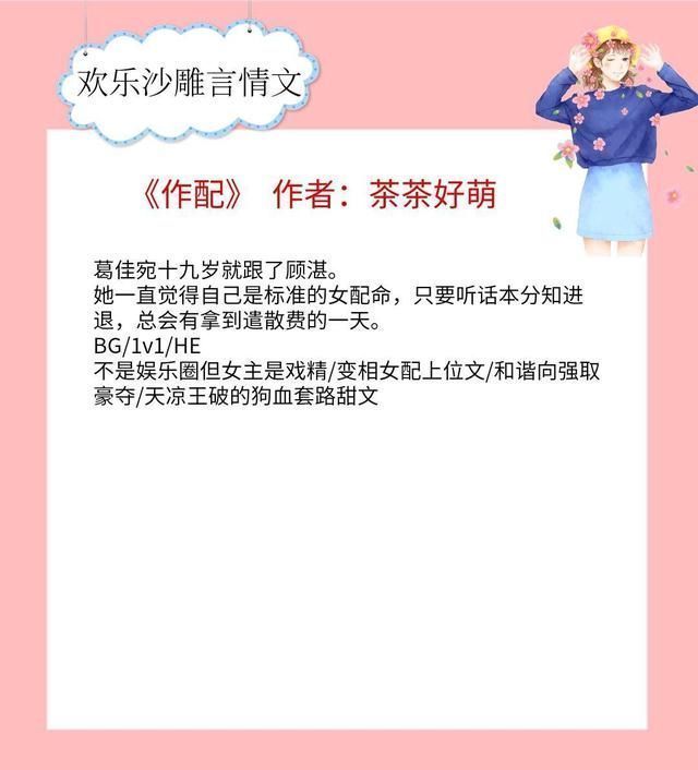 沙雕!高质量欢乐沙雕言情文:女主沙雕小作精,从头笑到尾,甜到爆炸!
