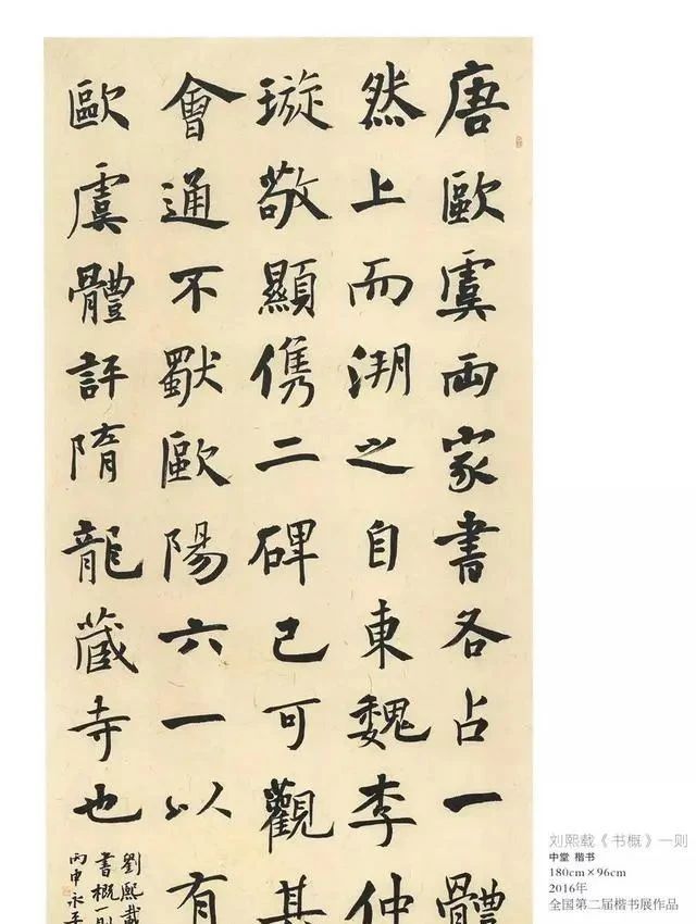 他连续斩获了三四五六届兰亭奖,其草书大气磅礴,楷书端正稳重