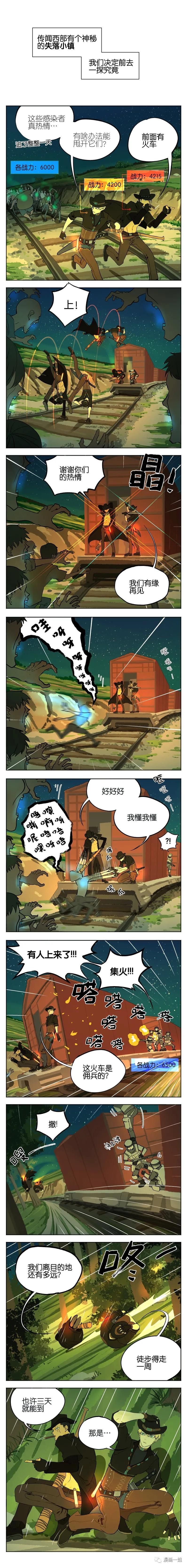 猎手|搞笑漫画：我爸是最好的猎手