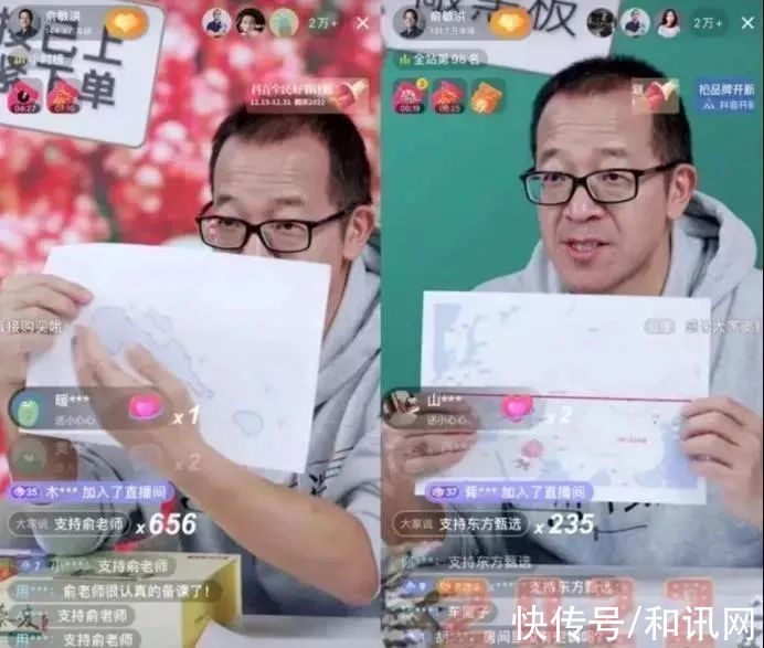 k9|新东方直播2个月，销售额450万！俞敏洪：最安静的一个寒假