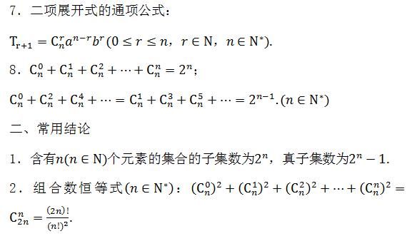 方程|2021高考冲刺计划：高考数学必考点及重难点汇总