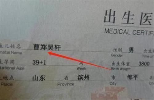 左思右|“假复姓”取名正流行,父母过瘾孩子遭殃,这3点隐患父母要知道