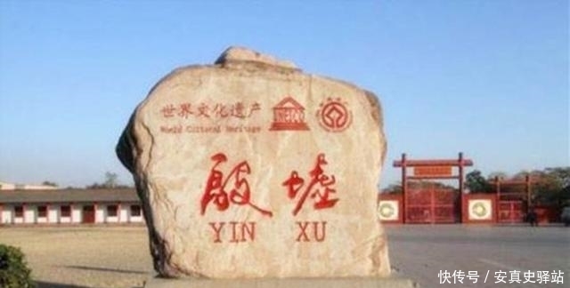 盘庚迁|为什么说“盘庚迁殷”奠定了商朝最后两百年的繁荣?盘庚是谁?