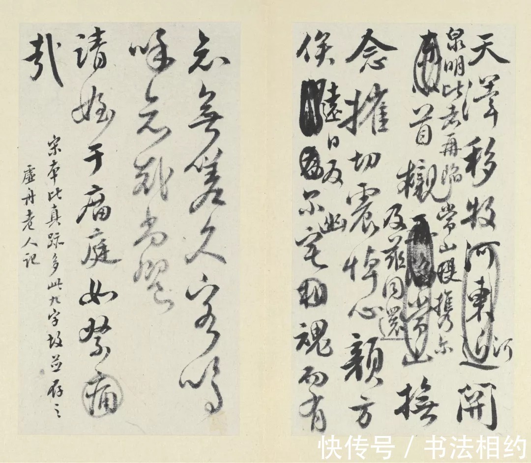 褚遂良#“书坛复印件”王澍临啥像啥,临摹能力超一流,可以“以假乱真”