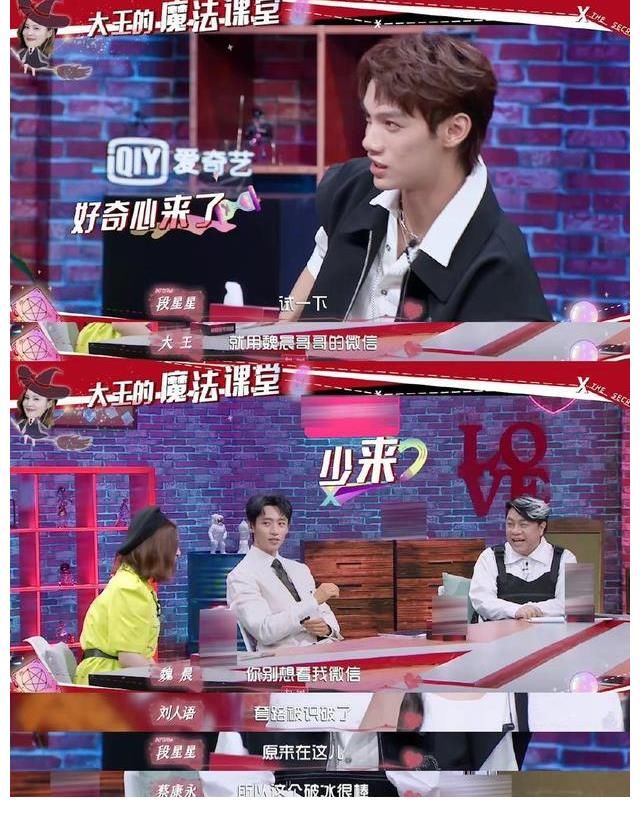 侦查|《机智的恋爱》首播,新奇恋爱综艺模式快来get