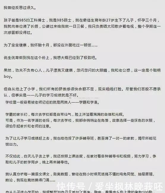 这位学霸妈妈自陈 儿子学渣不要紧 可儿子同意吗丨沸话 快资讯 这位学霸妈妈自陈 儿子学渣不要紧 可儿子同意吗丨沸话 快资讯