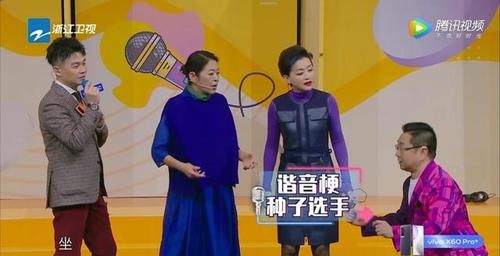 王牌6一个传声筒游戏，却分出了明星和主持人之间的文化水平高低