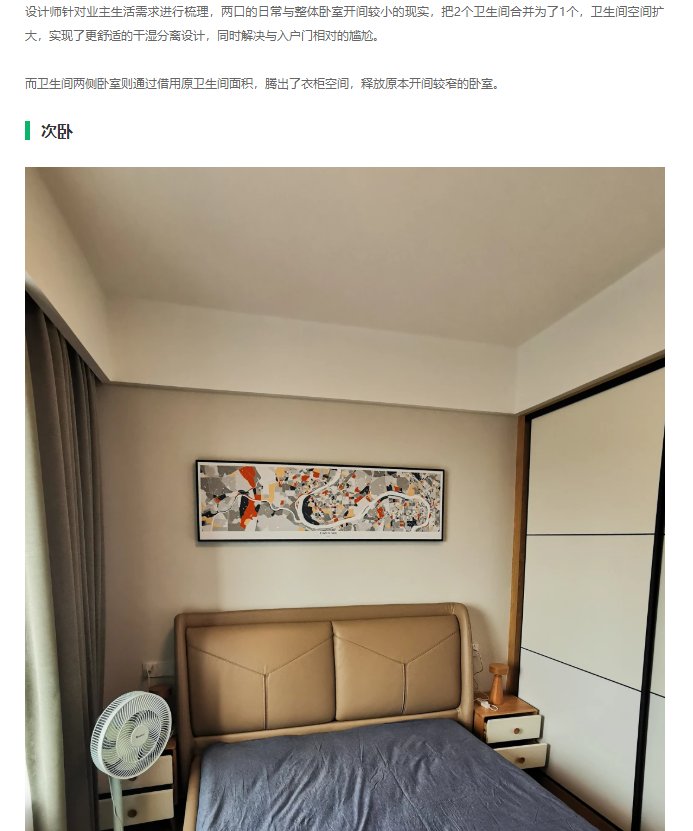 承重墙|跳出风格化的温馨