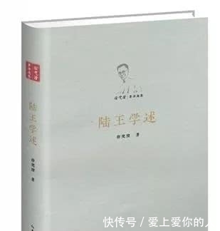 徐梵澄:重温陆王精神哲学