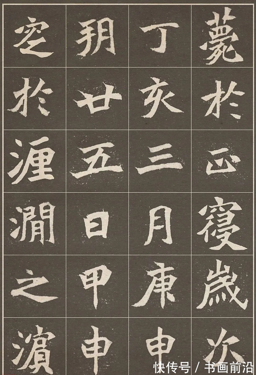 北魏宣武帝|北魏《元思墓志》