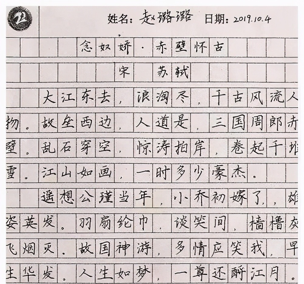 书法作品$为什么欧阳询的《心经》添上这种辅助线后,忽然变得更好看了?