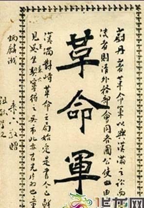 革命先烈|汉历4717年四月初五：汉族革命志士林觉民英勇就义109周年纪念