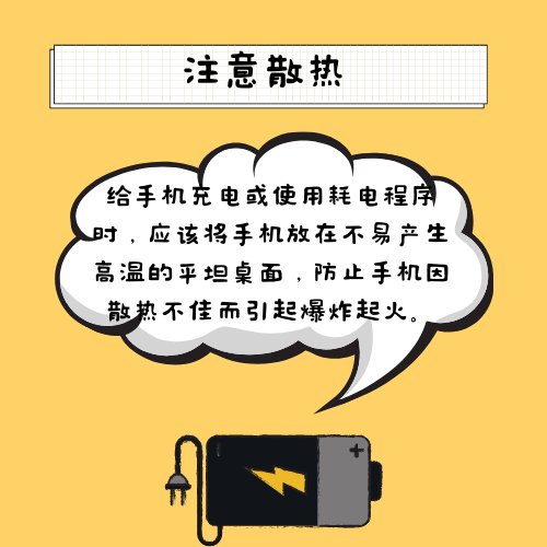 绿屏|手机出现绿屏问题，跟着蓝老师学习下手机消防安全知识