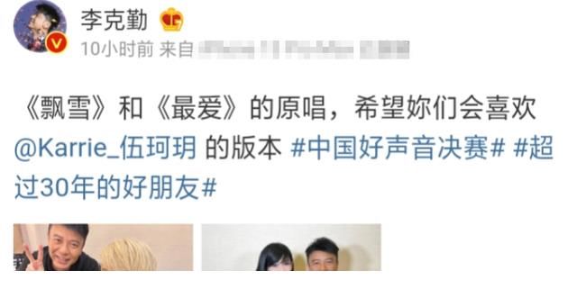 “一日為師，終身為父”，李克勤時(shí)時(shí)不忘提攜冠軍伍珂玥