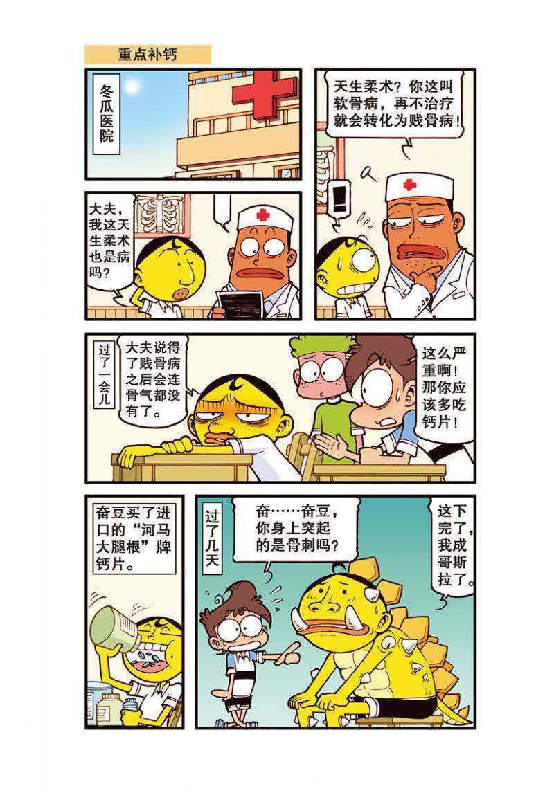 星太奇的考试技巧居然是摇骰子,却被古老师看见之后直言作弊?