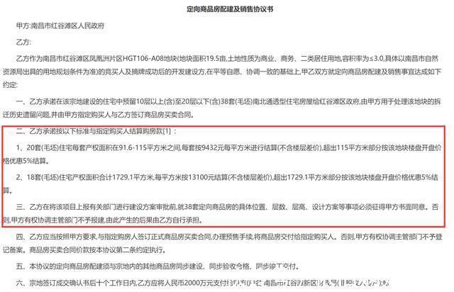受让人|T16购物中心二期来了南昌凤凰洲要拍地，配建定向商品房