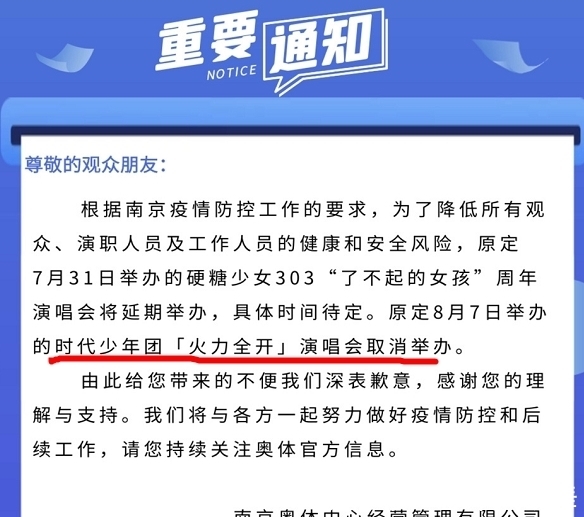 少年们|TNT二周年演唱会审批,演出地点弥补粉丝遗憾,再现回忆杀