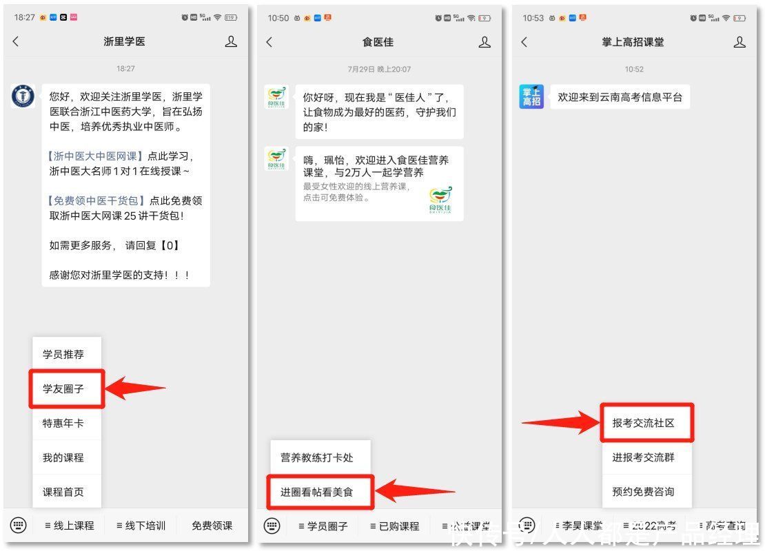 答案|私域社区运营：从0到1冷启动三步走