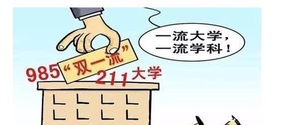 全国|全国211高校分8个档次，平均录取率仅为5%，考上这些高校才算学霸