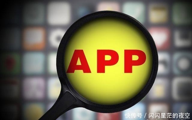 App|关于35款App存在个人信息收集使用问题的通告