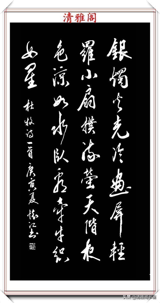 宁夏日报$著名书法家殷怀江,极品行草书法欣赏,笔墨精妙格韵超逸,好书法